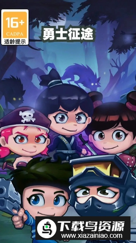 勇士征途游戏中文版最新版截图4