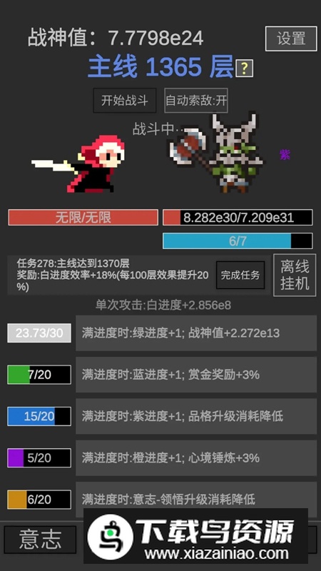 战神进度条手游最新版正版最新版截图1