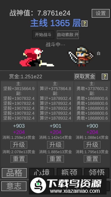 战神进度条手游最新版正版最新版截图2