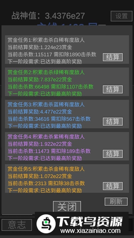 战神进度条手游最新版正版最新版截图3
