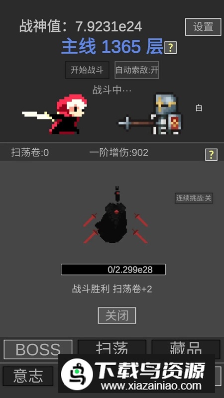 战神进度条手游最新版正版最新版截图5