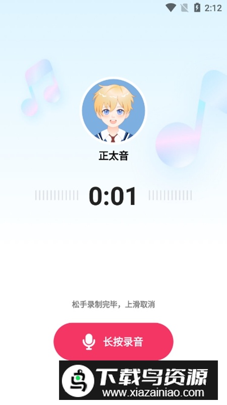 多啦变声器APP安卓免费版官方版截图6