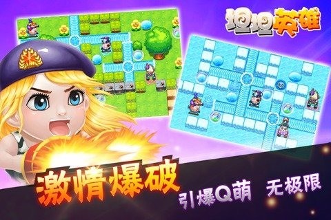 坦坦英雄官方正版手游截图2