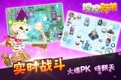 坦坦英雄官方正版手游截图3