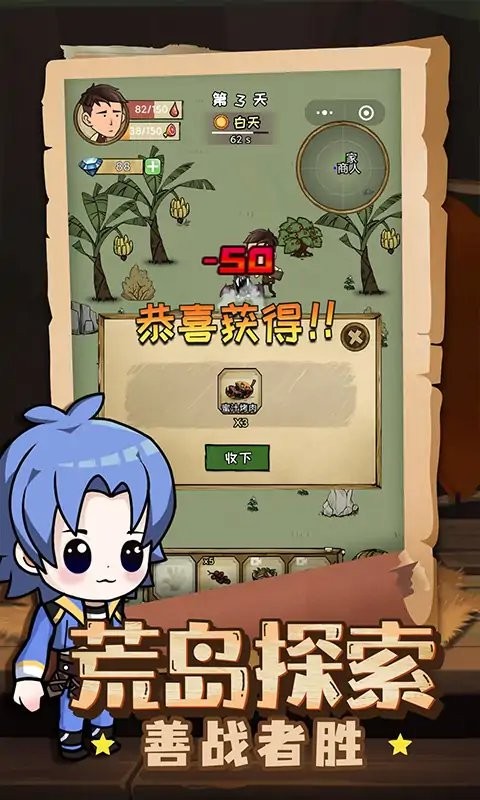 荒岛60天最新版最新版截图2