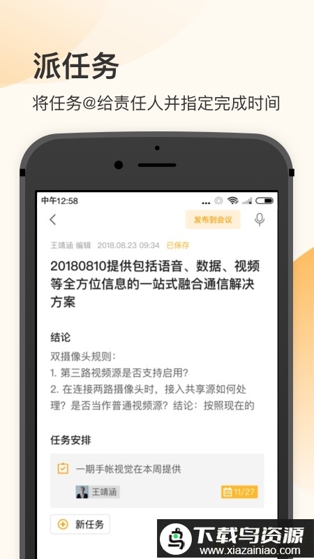 全时空间手机官方版截图2