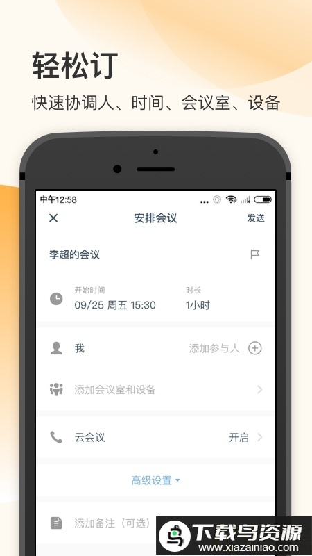 全时空间手机官方版截图3