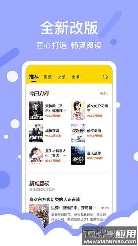 得间小说极速版app截图1
