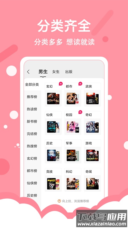 得间小说极速版app截图2