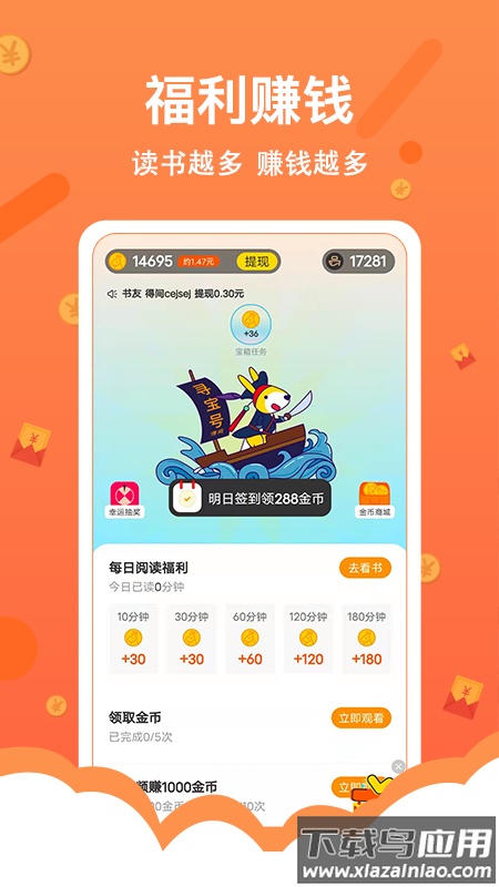 得间小说极速版app截图3