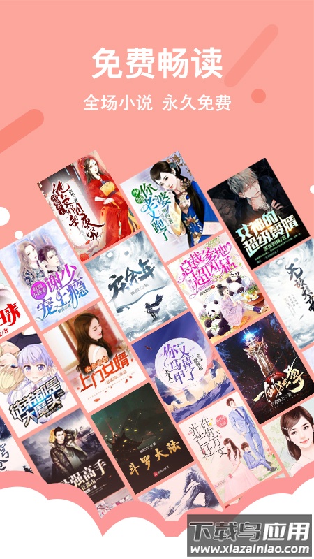 得间小说极速版app截图4