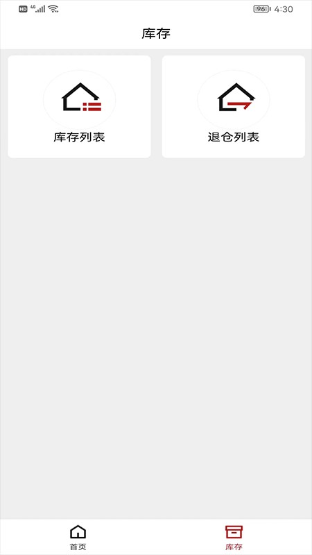 酒易淘供应商版截图2