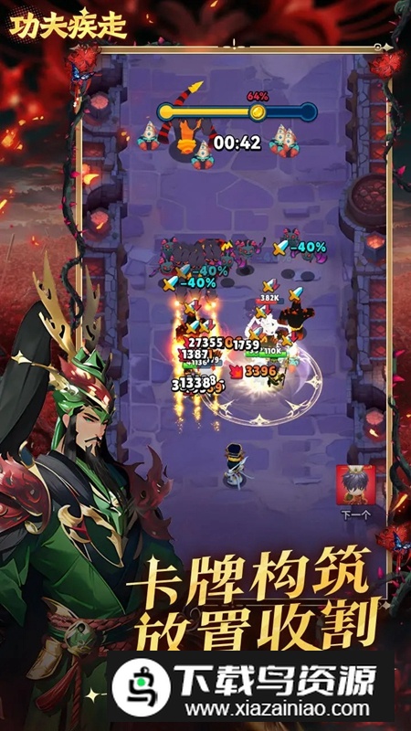 功夫疾走游戏手机版最新版截图2