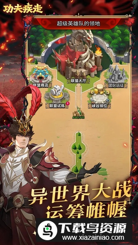 功夫疾走游戏手机版最新版截图3