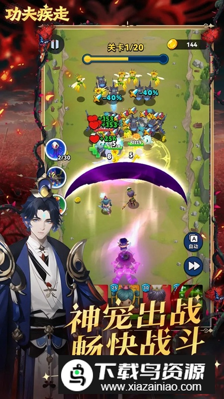 功夫疾走游戏手机版最新版截图4