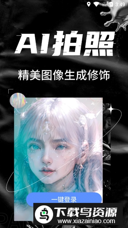 AI绘画专业版APP官方最新版截图2