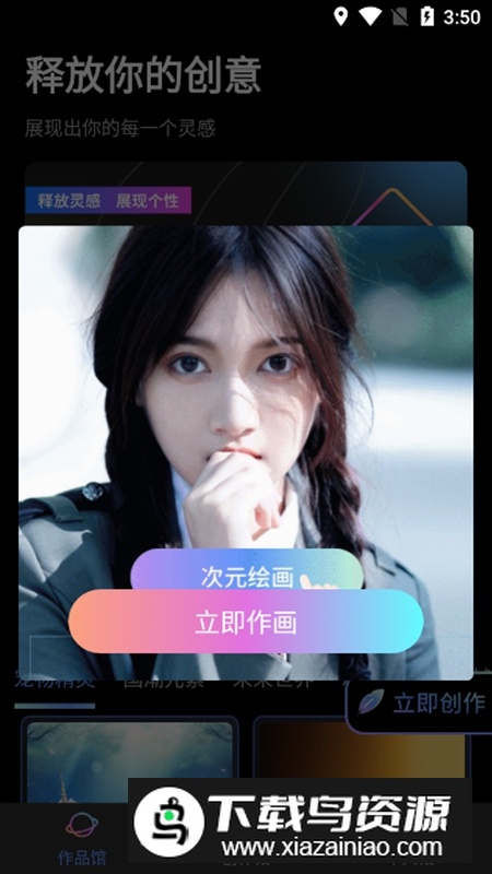 AI绘画专业版APP官方最新版截图3