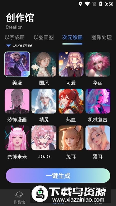 AI绘画专业版APP官方最新版截图4