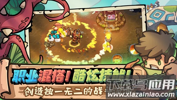 元气骑士新作内测版下载安装2023截图1