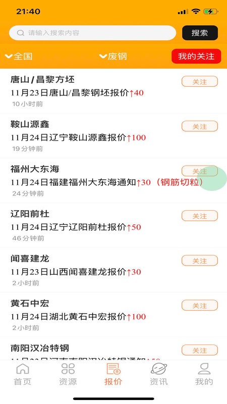 小朋废品官方版截图3