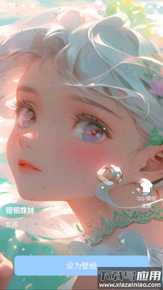 优优壁纸软件截图2