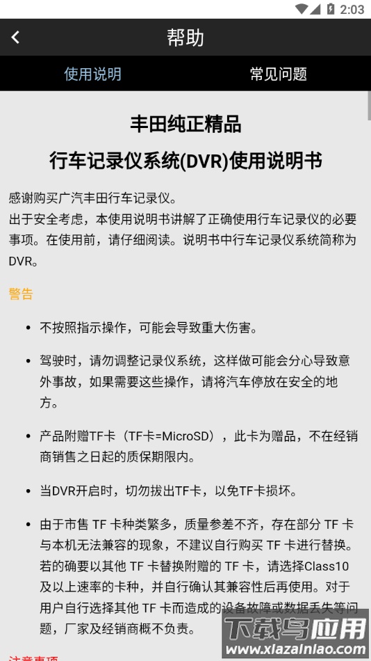 GTDVR安卓下载截图4