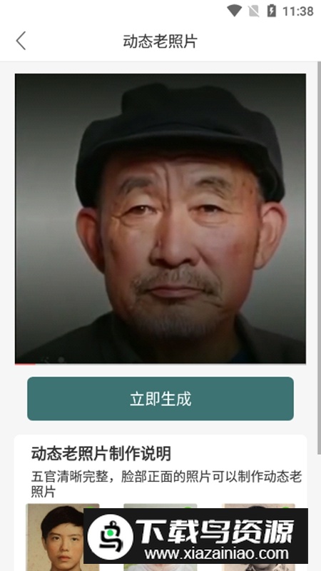 照片修复软件免费版手机APP截图4