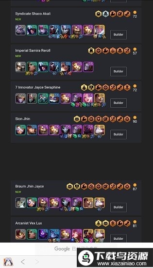 lolchess.gg云顶之奕截图2