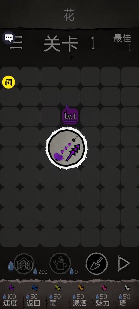 植物家园保卫战最新版最新版截图3