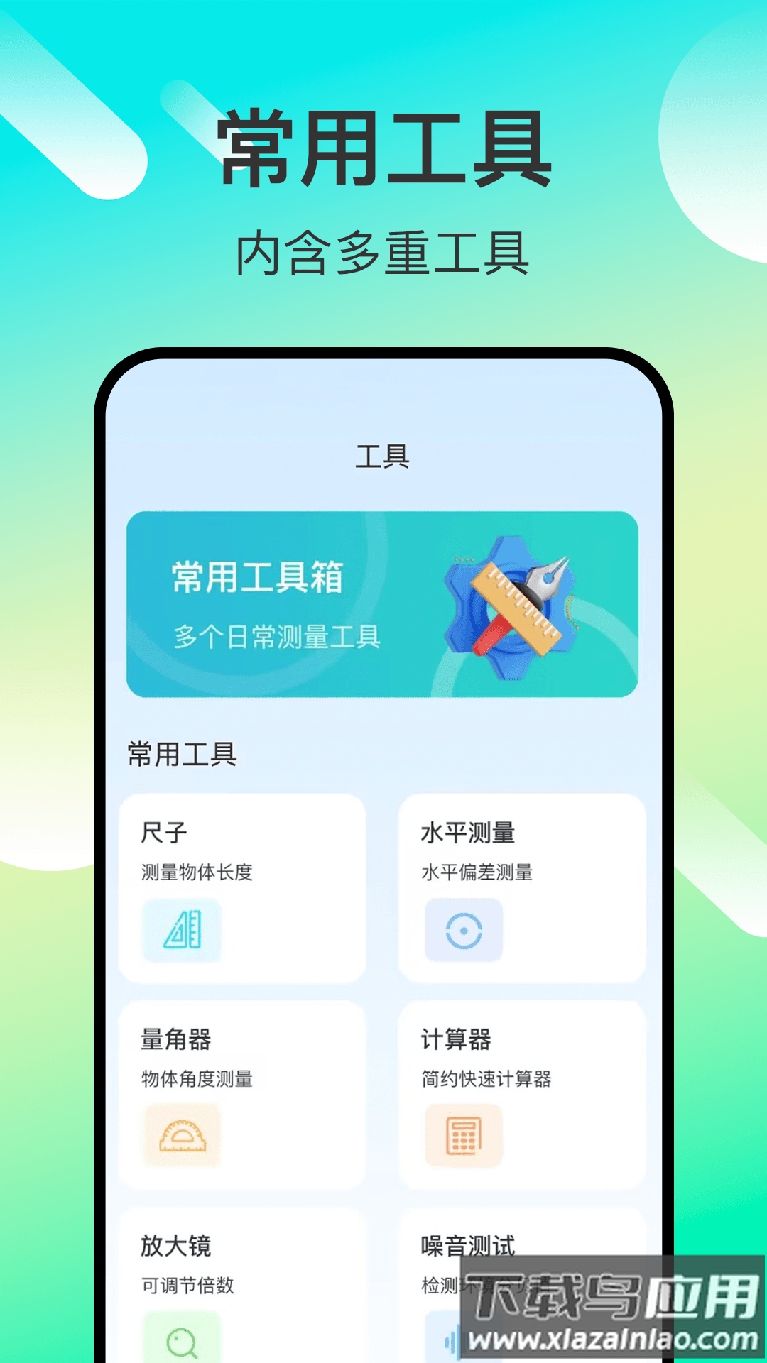 免费测亩易官方版最新版截图2