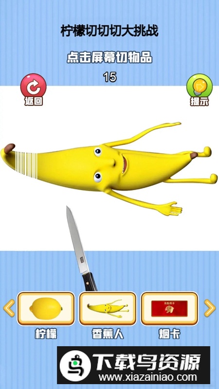 水果削削削手游官方版截图3
