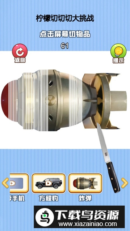 水果削削削手游官方版截图4