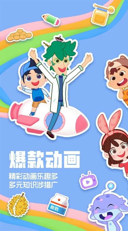 洪恩动画故事最新版截图3