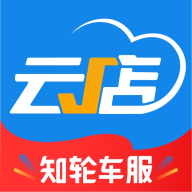 知轮云店app下载
