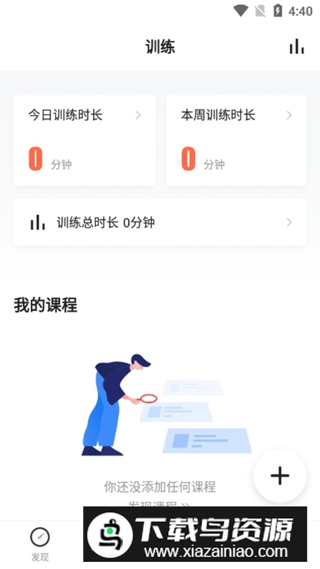 Fit健身官方手机版APP最新版截图4