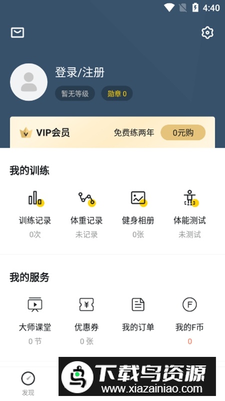 Fit健身官方手机版APP最新版截图6