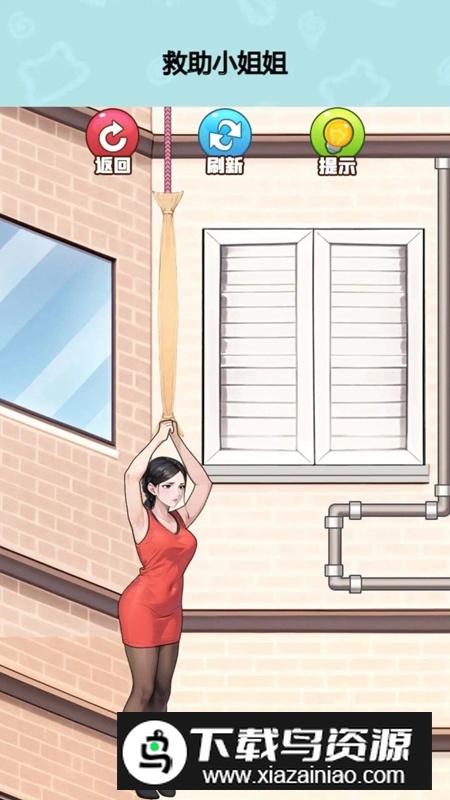 小姐姐求助手游截图1