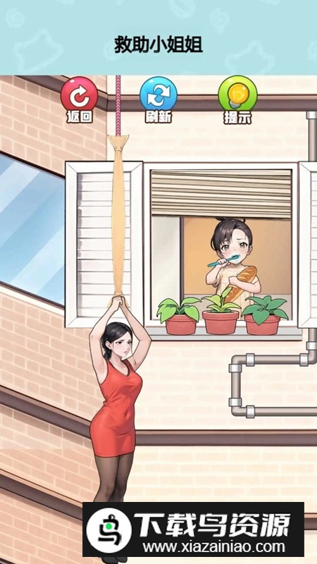 小姐姐求助手游截图3