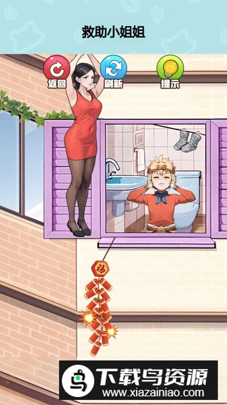 小姐姐求助手游截图4