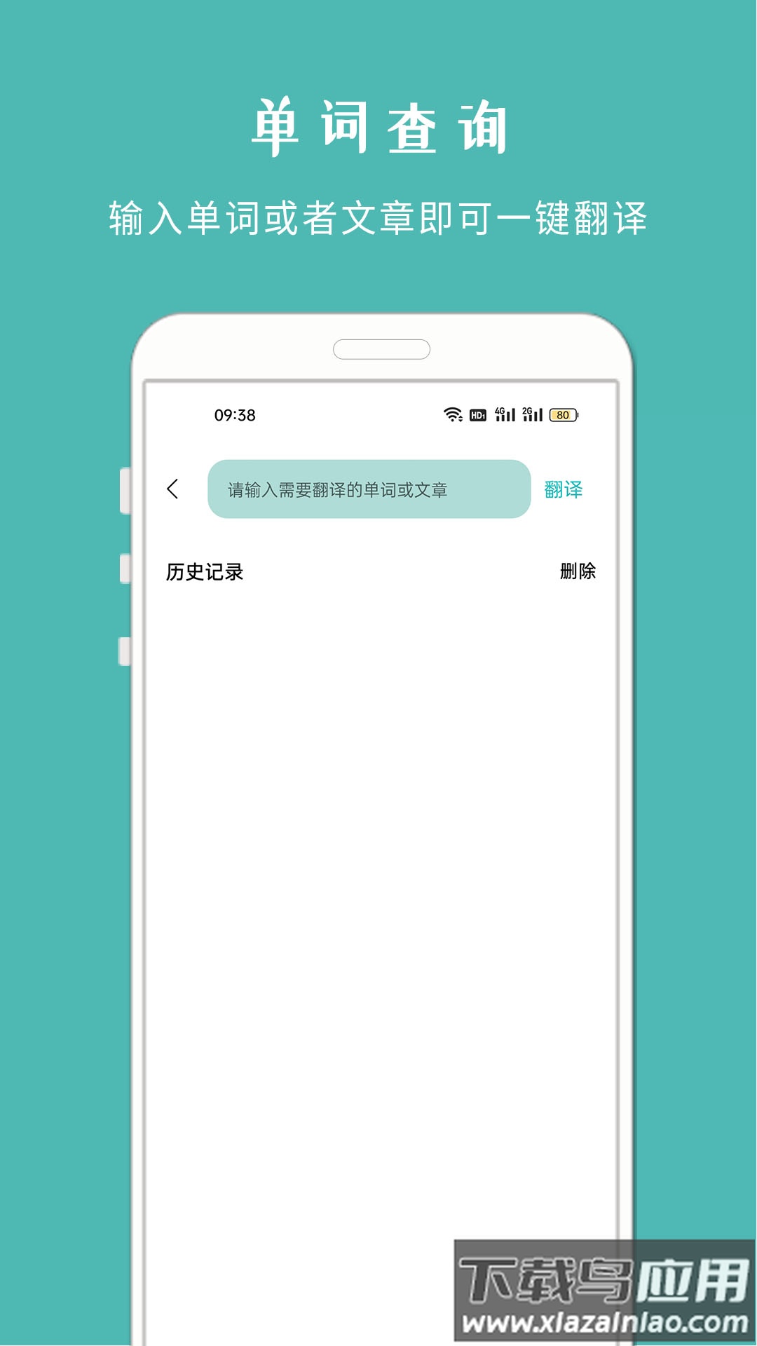 拍照搜题酱APP最新版截图1