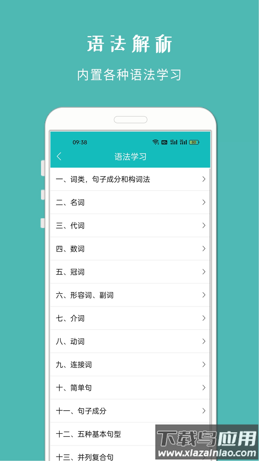 拍照搜题酱APP最新版截图3