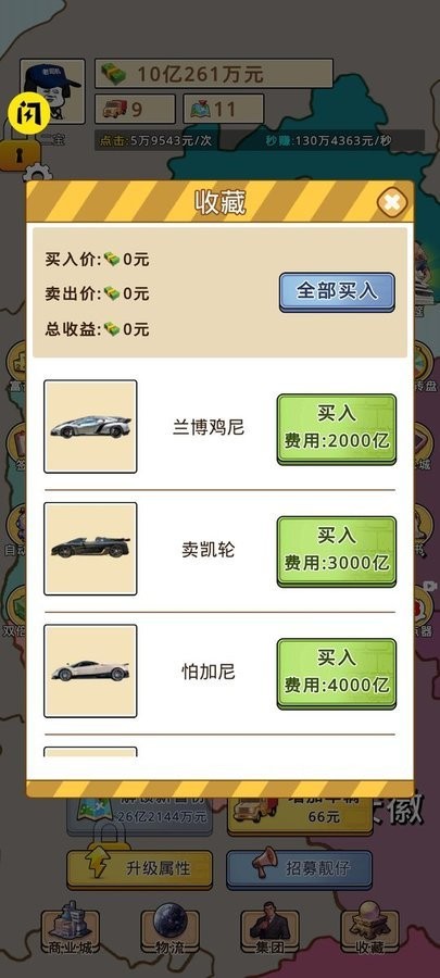 开箱车的二宝游戏破解版(KXCDEB)最新版截图2