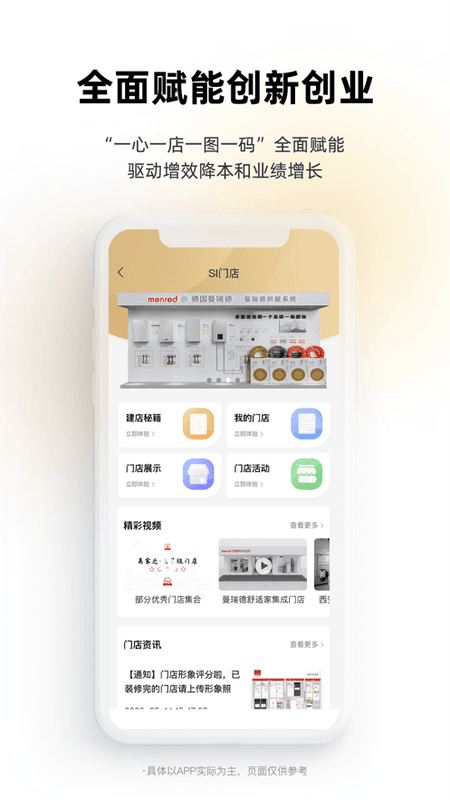 离家近零售截图2