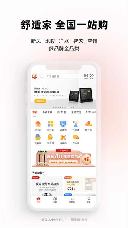 离家近零售截图5