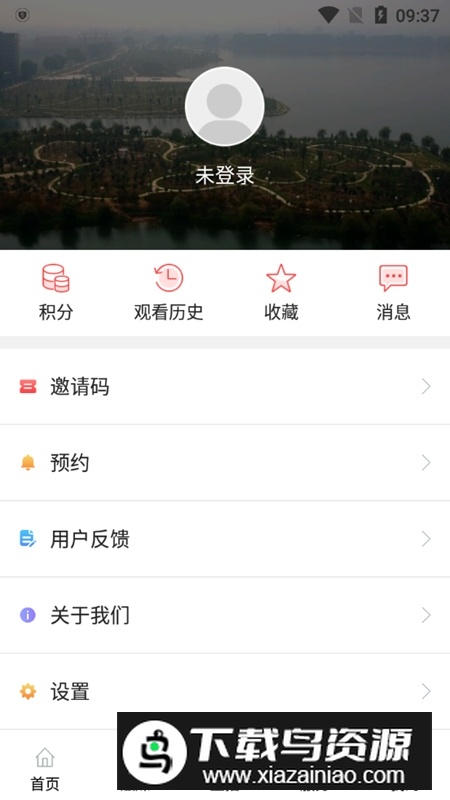 水晶之都app(东海融媒体客户端)截图6