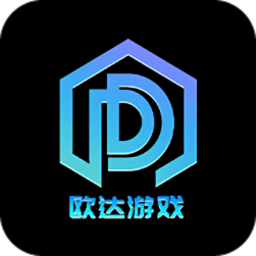 欧达游戏app