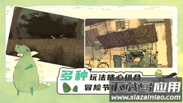 飘扬的斗篷下载安装最新版截图4