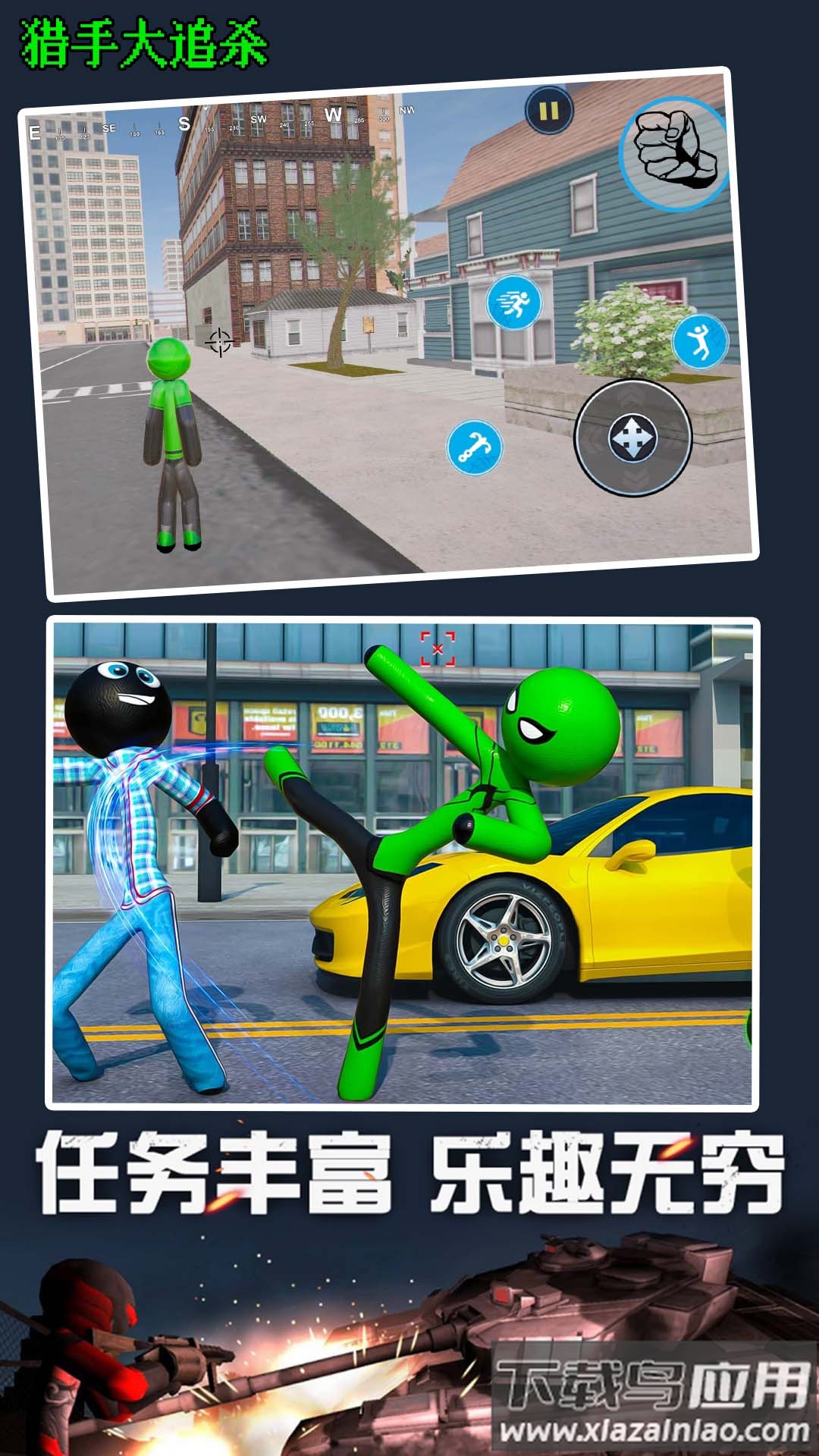 猎手大追杀游戏截图2