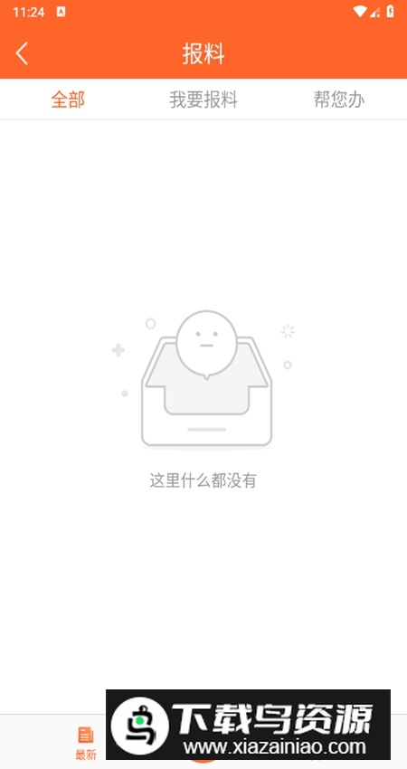 爱翼城融媒体app手机最新版截图1