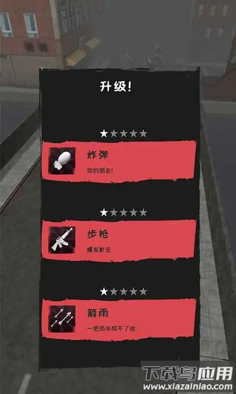 战术Z小队截图4